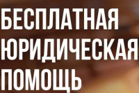 Специалисты Минюста проведут прием граждан в МФЦ с. Боград